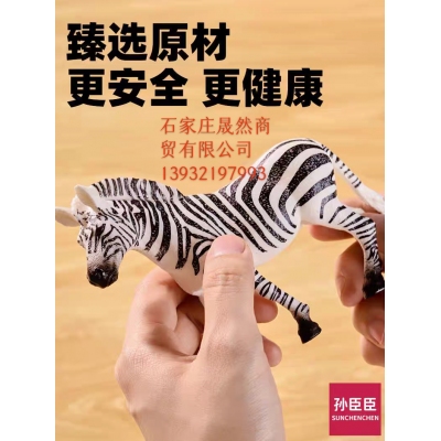 動(dòng)物玩具  大號(hào)