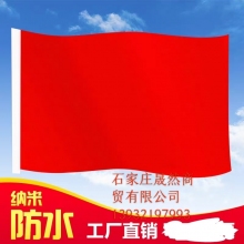 3號(hào)紅旗厚納米