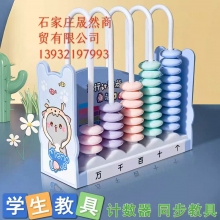 計(jì)數(shù)器大號(hào)