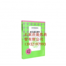 家長(zhǎng)成長(zhǎng)課堂中班 大班