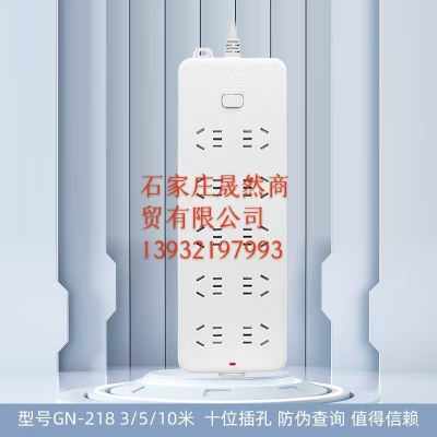 公牛插座10米 218