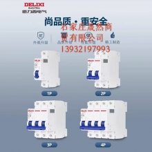 德力西空開2P 32A   6個(gè)/盒