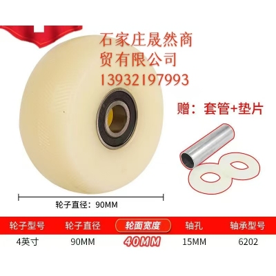 餐車車輪4寸國標(biāo)