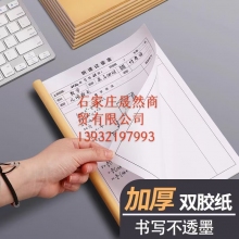 A4聽課記錄本（40張）帶皮