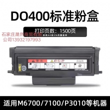 兄弟7658粉盒6700