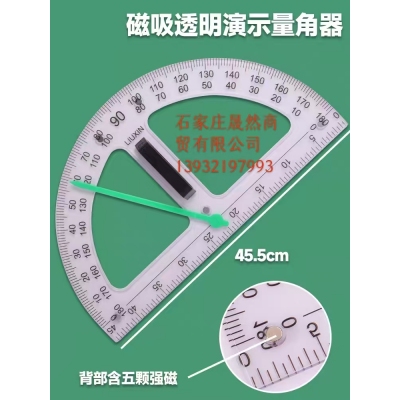 透明三角板 量角器套裝 40CM