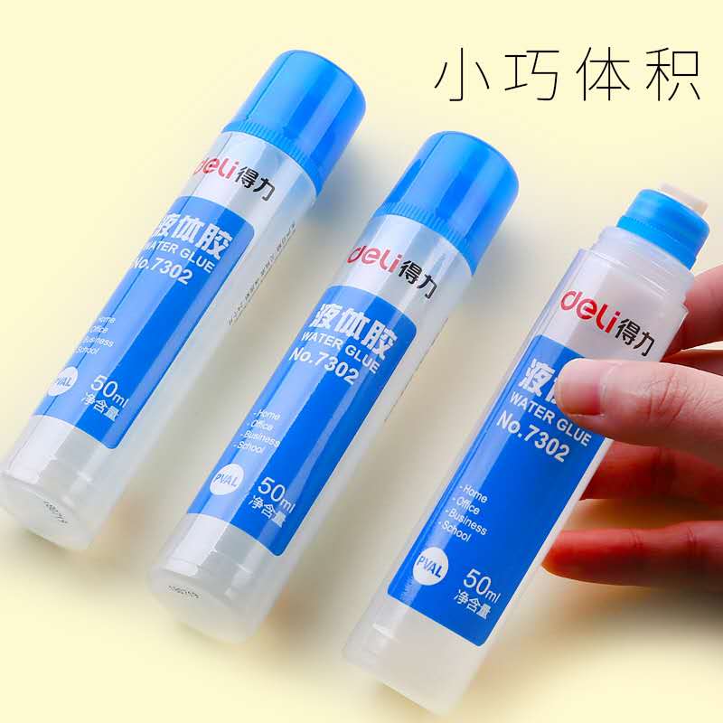 1598061448256221.jpg 得力7302膠水.jpg