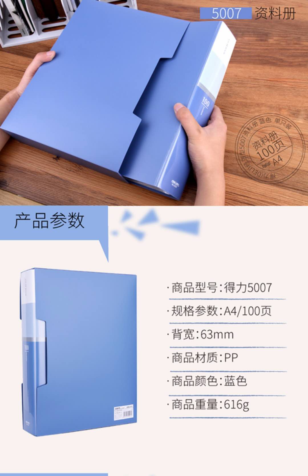 1598063528303168.jpg 得力5007資料冊.jpg