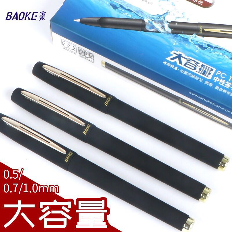 1598435928772170.jpg 寶克0.7筆 1.jpg