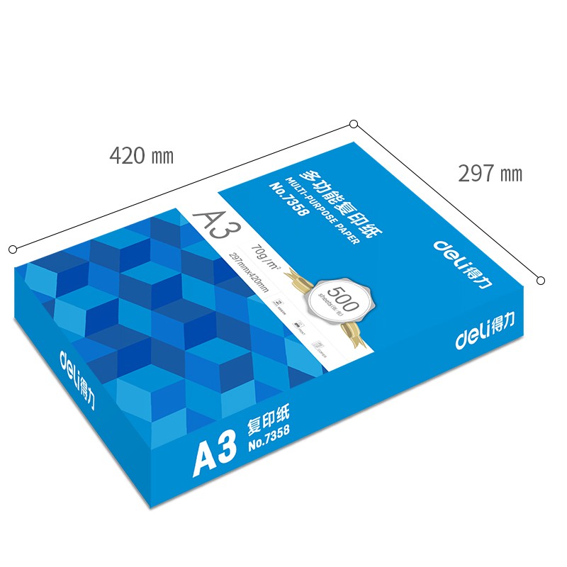 1598492093108299.jpg A3 80可復(fù)印紙.jpg