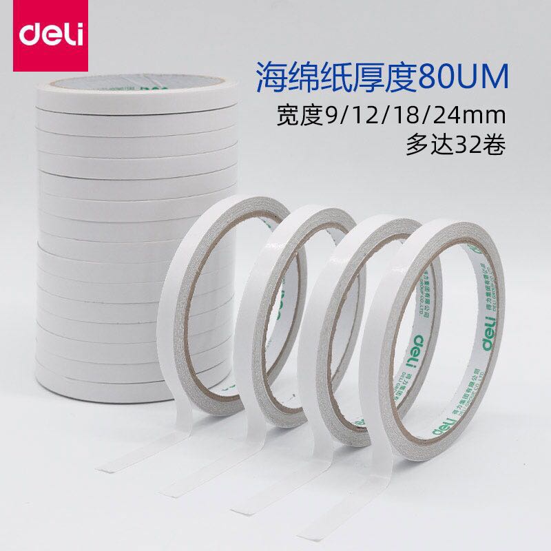 1598492436422491.jpg 薄的得力雙面膠.jpg