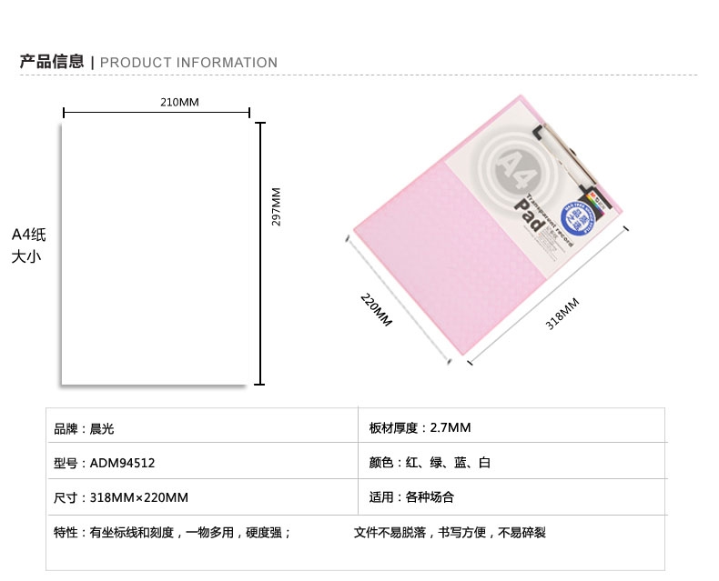 1598796586681621.jpg 晨光94512板夾.jpg